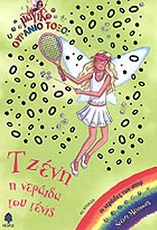 Μη διαθέσιμο εξώφυλλο