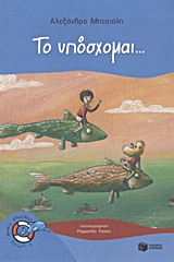 Μη διαθέσιμο εξώφυλλο