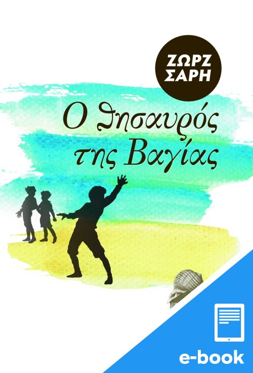 Μη διαθέσιμο εξώφυλλο