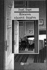 Μη διαθέσιμο εξώφυλλο