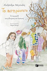 Μη διαθέσιμο εξώφυλλο