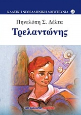 Μη διαθέσιμο εξώφυλλο