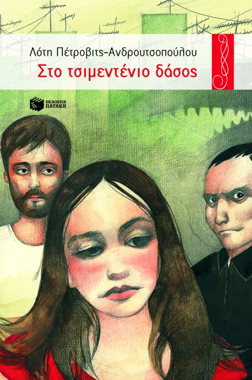 Μη διαθέσιμο εξώφυλλο