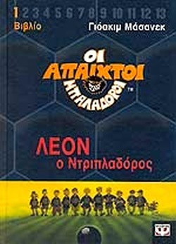 Μη διαθέσιμο εξώφυλλο