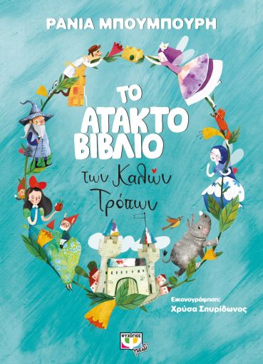 Μη διαθέσιμο εξώφυλλο